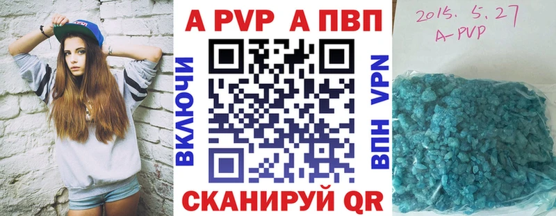 Купить  Дегтярск  A-PVP Соль 