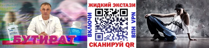 БУТИРАТ оксана  Купить  Дегтярск 
