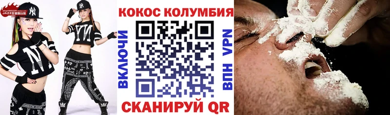 Кокаин Колумбийский Купить Дегтярск