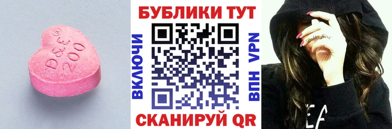 Ecstasy таблы  Купить  Дегтярск 