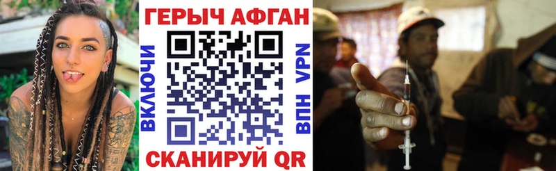 Героин хмурый  Купить закладки  Дегтярск 