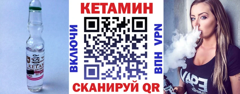 Купить где  Дегтярск  Кетамин VHQ 