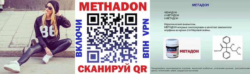 Метадон белоснежный  Купить  Дегтярск 